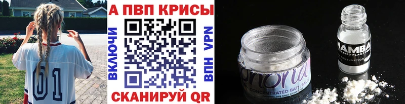где купить наркоту  Красный Кут  блэк спрут tor  Альфа ПВП мука 