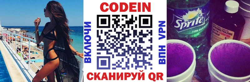 Codein напиток Lean (лин)  маркетплейс официальный сайт  Красный Кут 