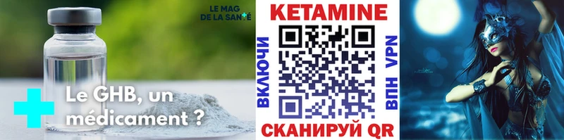 КЕТАМИН ketamine  купить наркотики сайты  Красный Кут 