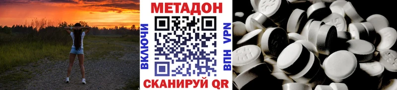 МЕТАДОН мёд  Красный Кут 